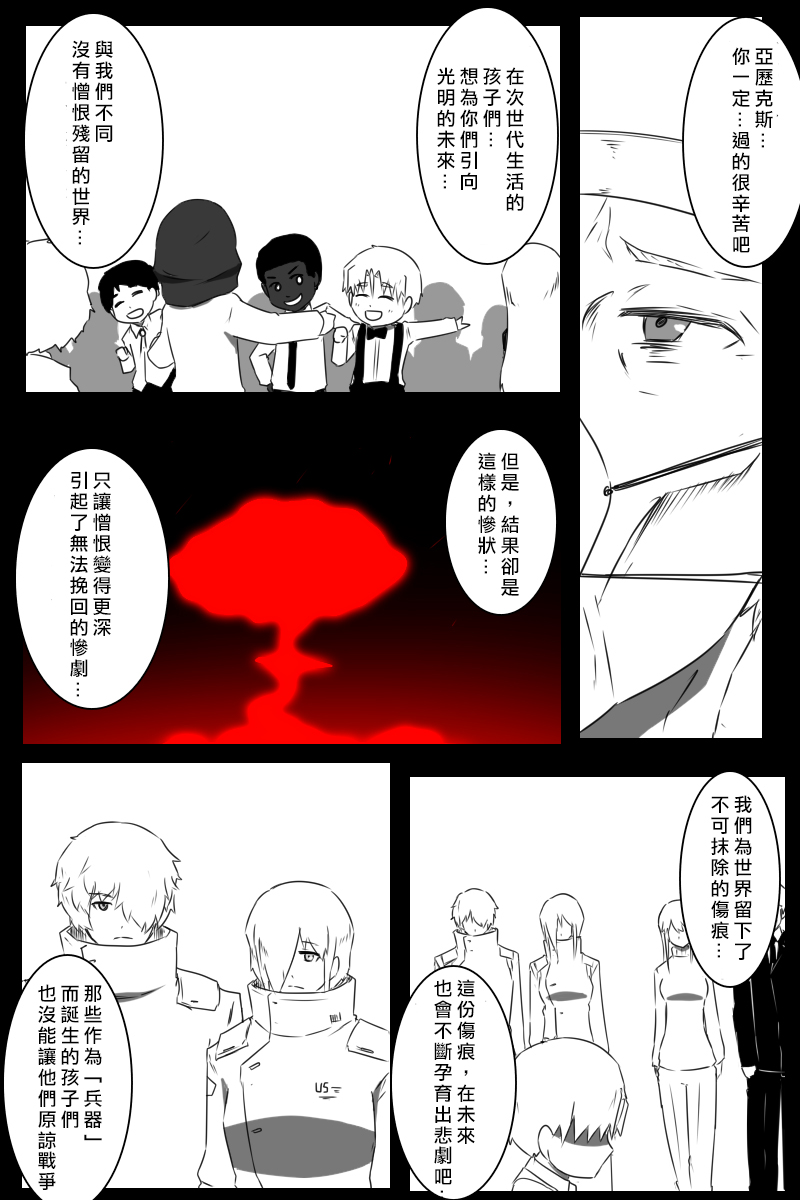 毁灭舰娘漫画韩漫全集-第159话无删减无遮挡章节图片 