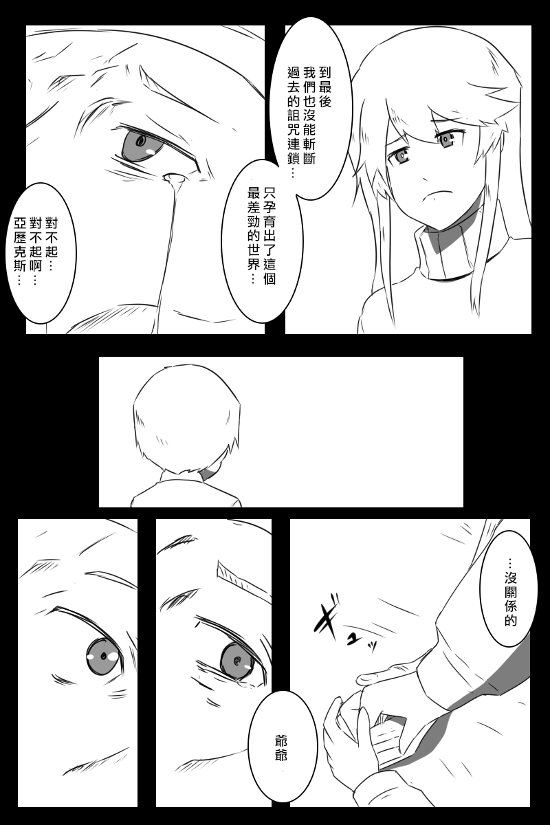 毁灭舰娘漫画韩漫全集-第159话无删减无遮挡章节图片 