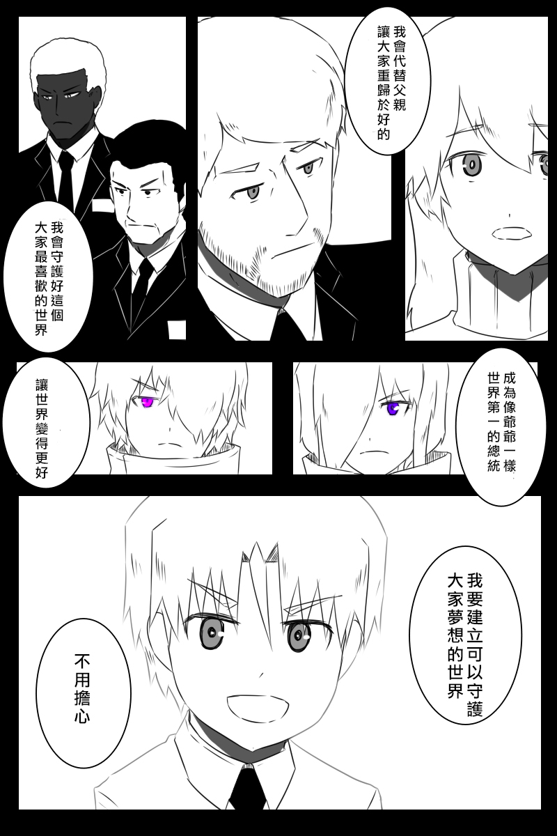 毁灭舰娘漫画韩漫全集-第159话无删减无遮挡章节图片 