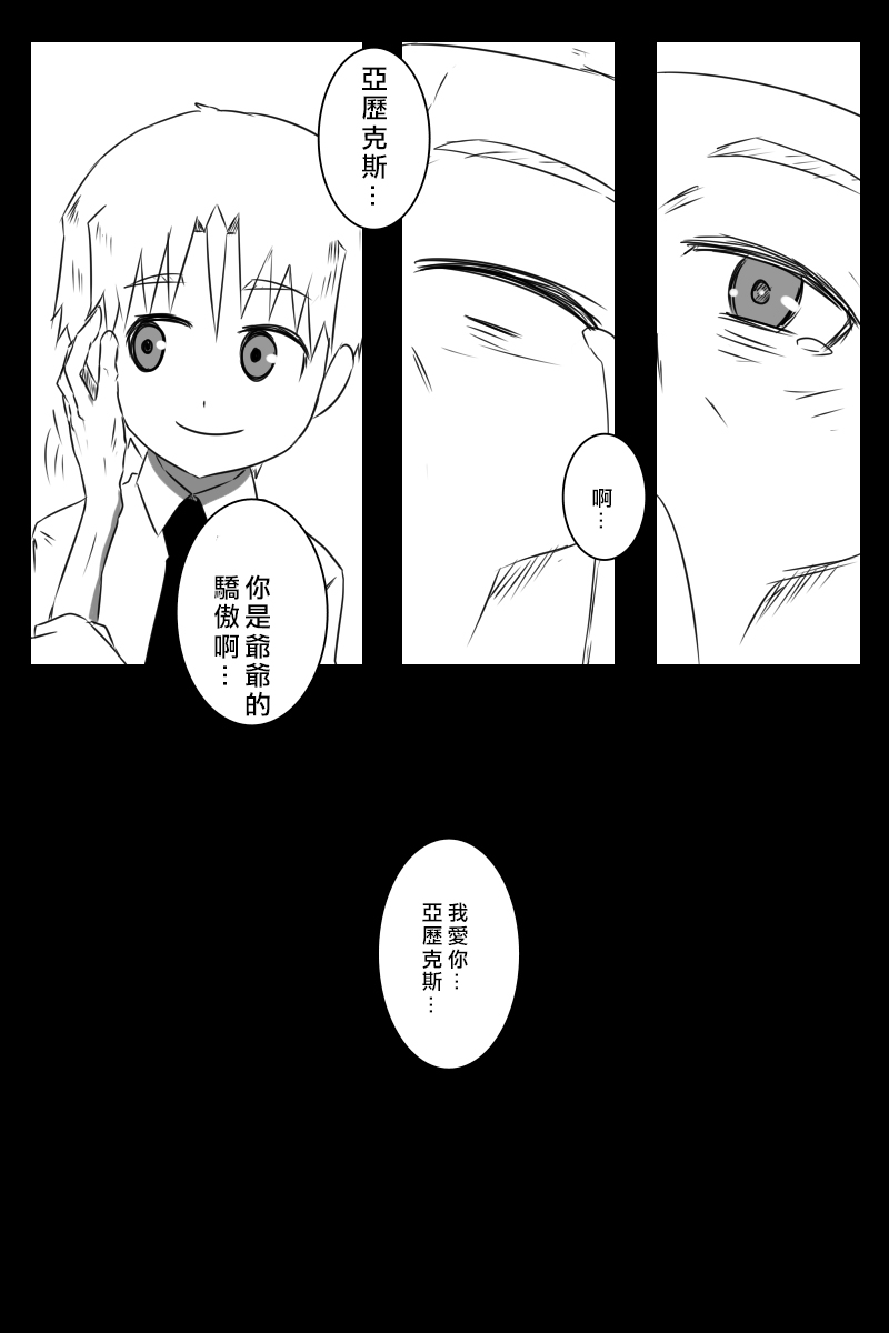 毁灭舰娘漫画韩漫全集-第159话无删减无遮挡章节图片 