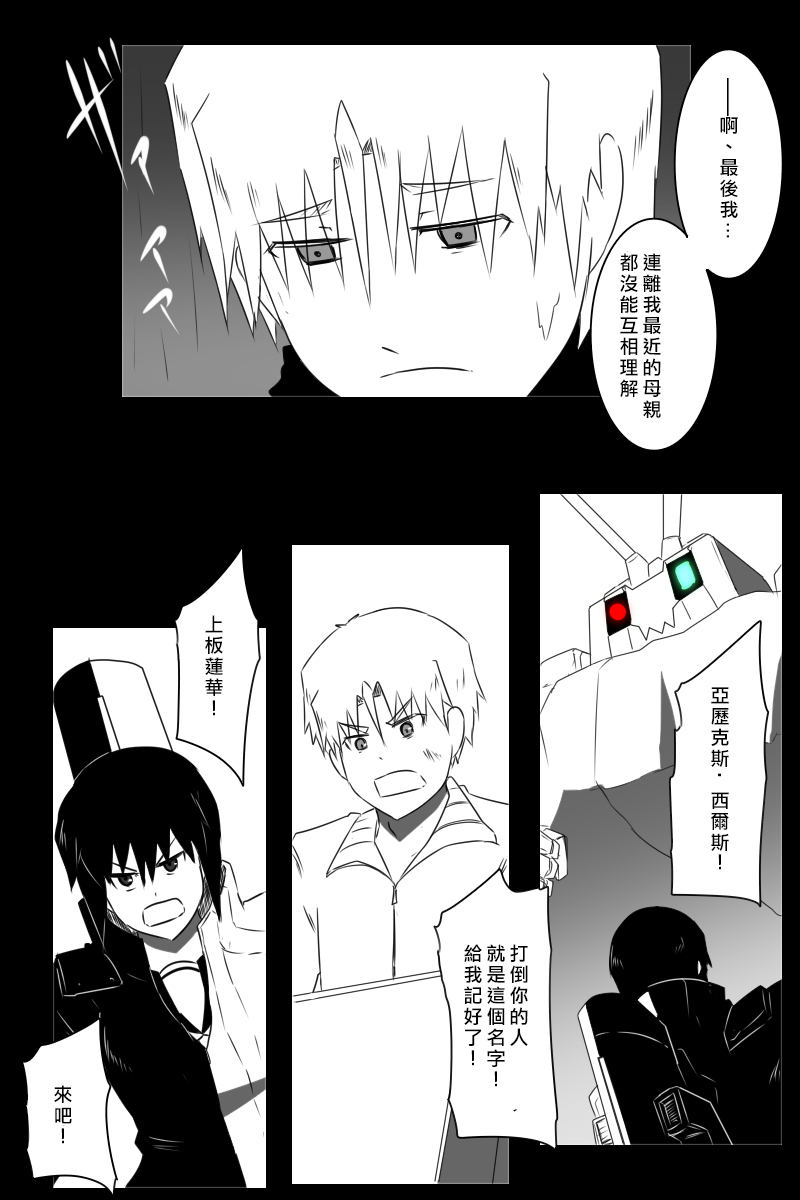 毁灭舰娘漫画韩漫全集-第159话无删减无遮挡章节图片 