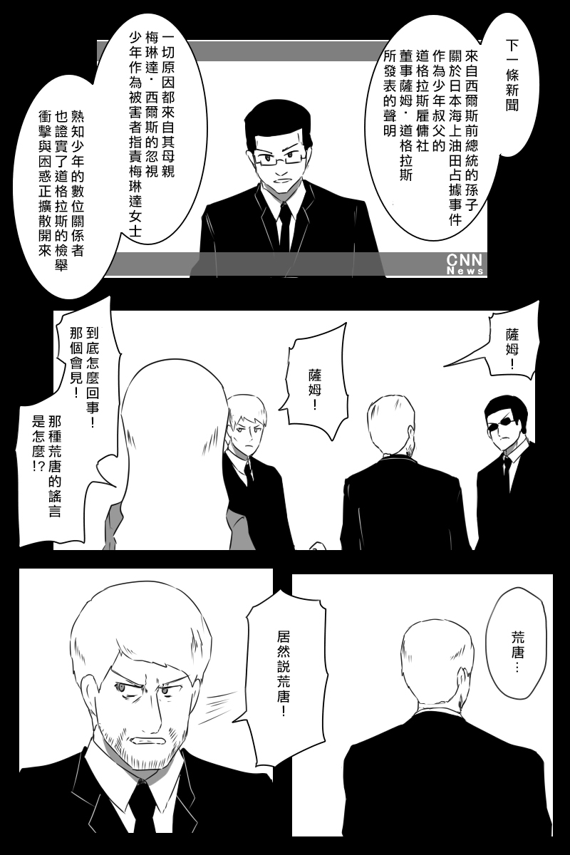 毁灭舰娘漫画韩漫全集-第159话无删减无遮挡章节图片 