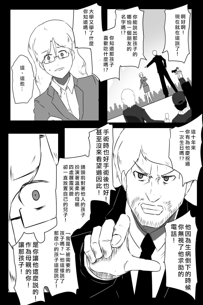 毁灭舰娘漫画韩漫全集-第159话无删减无遮挡章节图片 