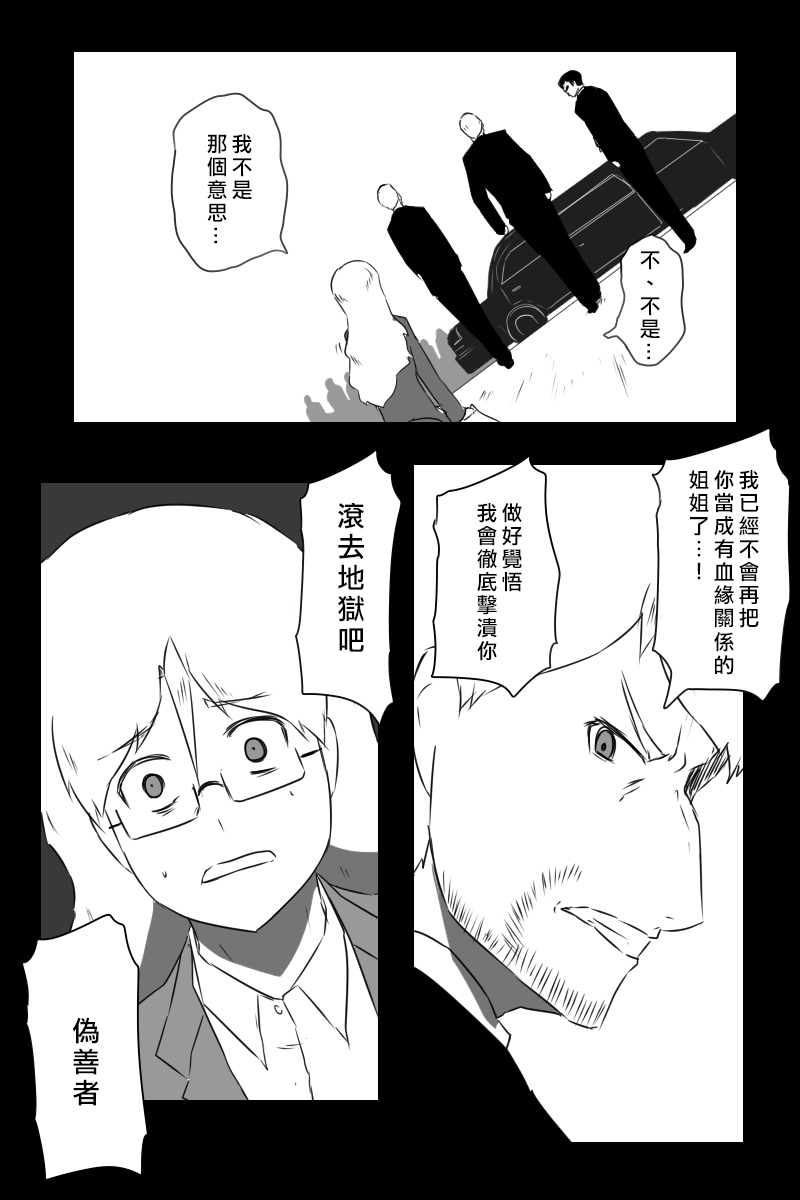 毁灭舰娘漫画韩漫全集-第159话无删减无遮挡章节图片 