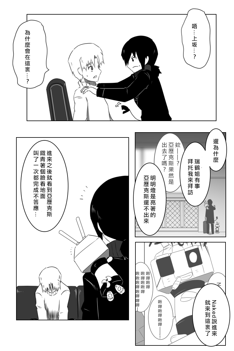 毁灭舰娘漫画韩漫全集-第159话无删减无遮挡章节图片 