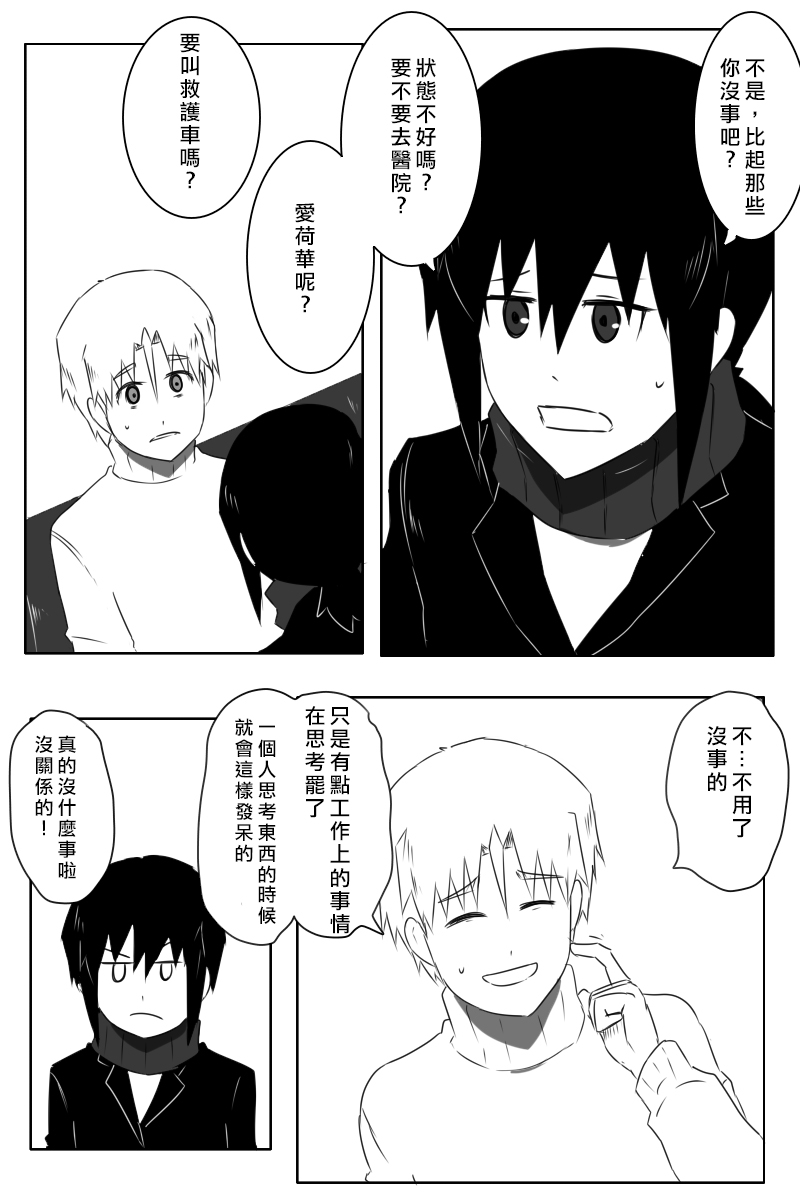 毁灭舰娘漫画韩漫全集-第159话无删减无遮挡章节图片 