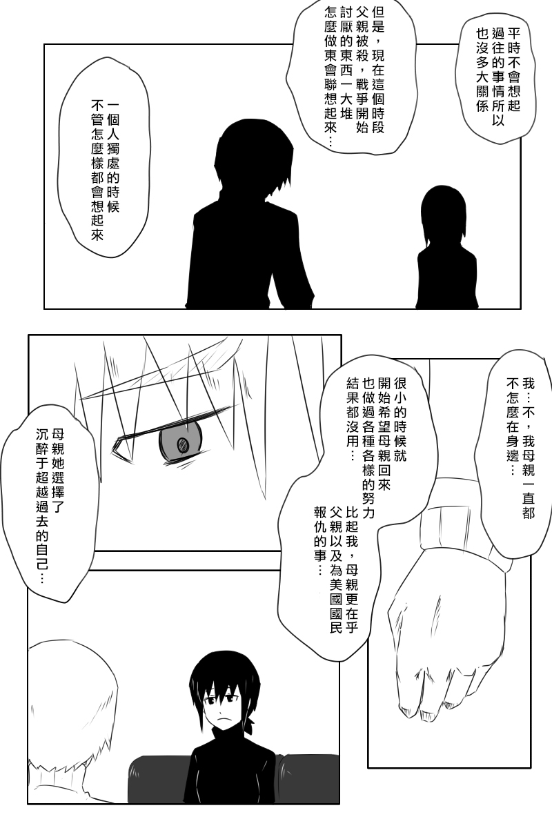 毁灭舰娘漫画韩漫全集-第159话无删减无遮挡章节图片 