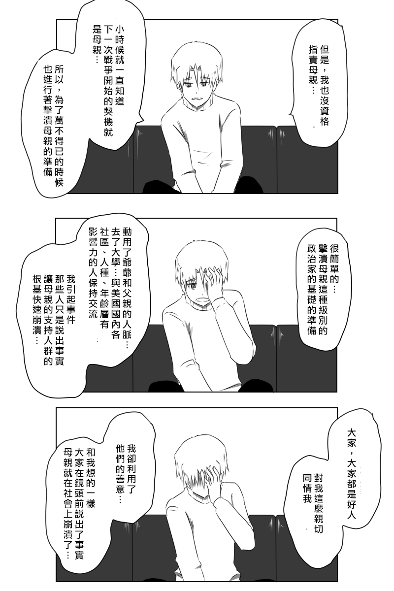 毁灭舰娘漫画韩漫全集-第159话无删减无遮挡章节图片 