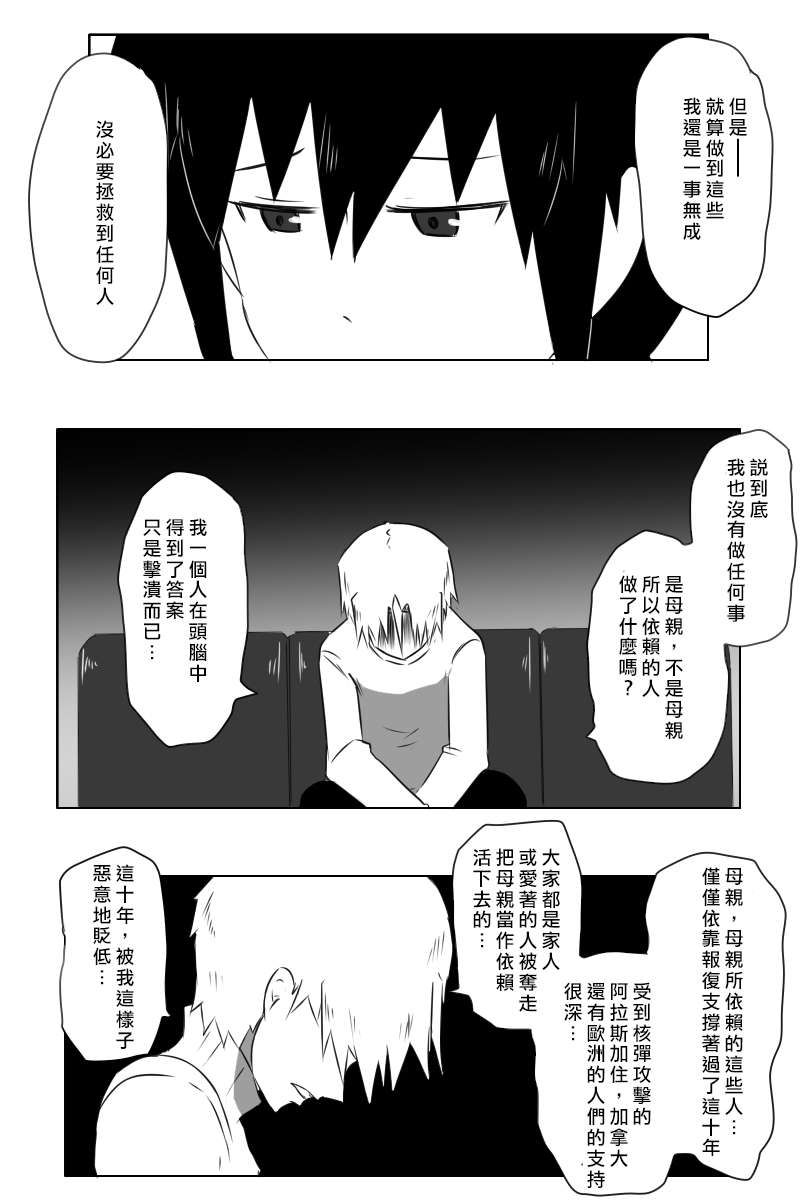毁灭舰娘漫画韩漫全集-第159话无删减无遮挡章节图片 