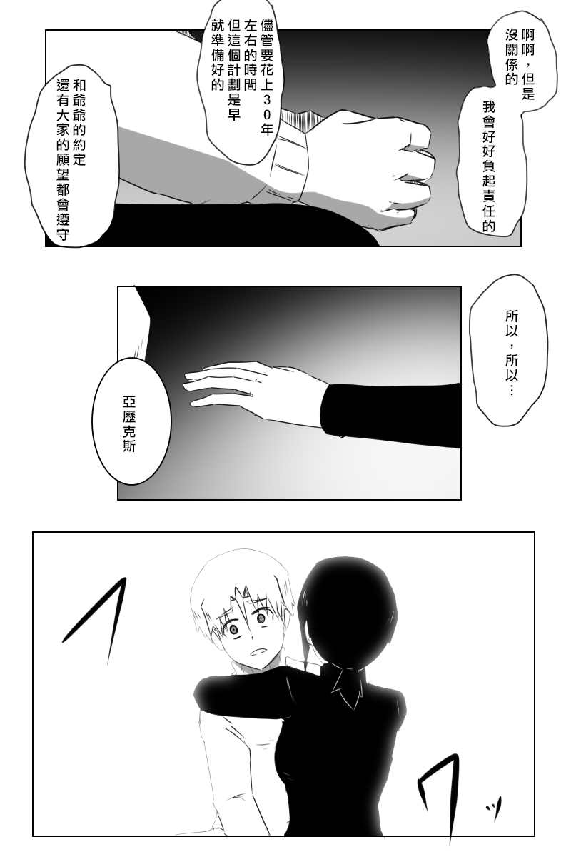 毁灭舰娘漫画韩漫全集-第159话无删减无遮挡章节图片 