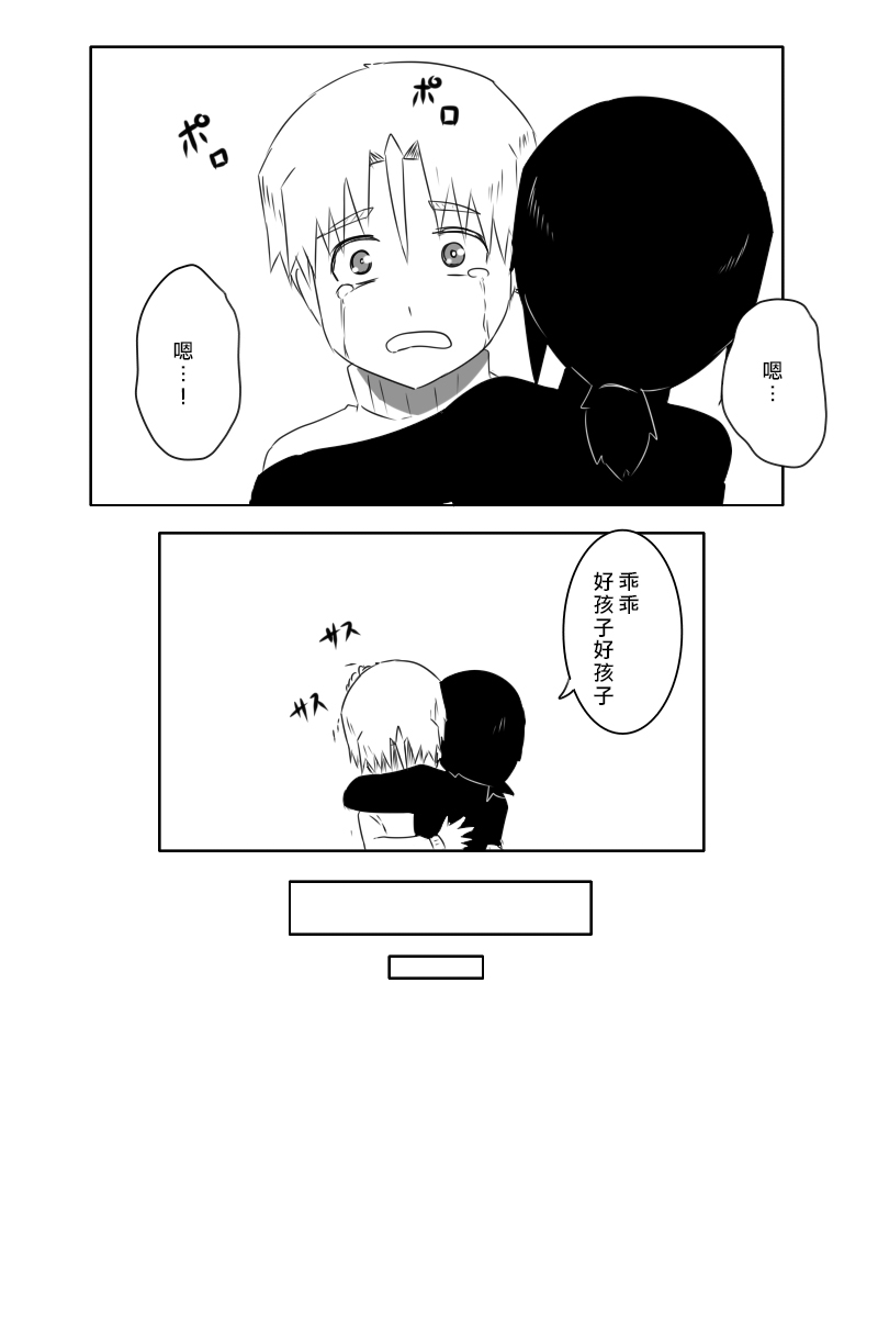 毁灭舰娘漫画韩漫全集-第159话无删减无遮挡章节图片 