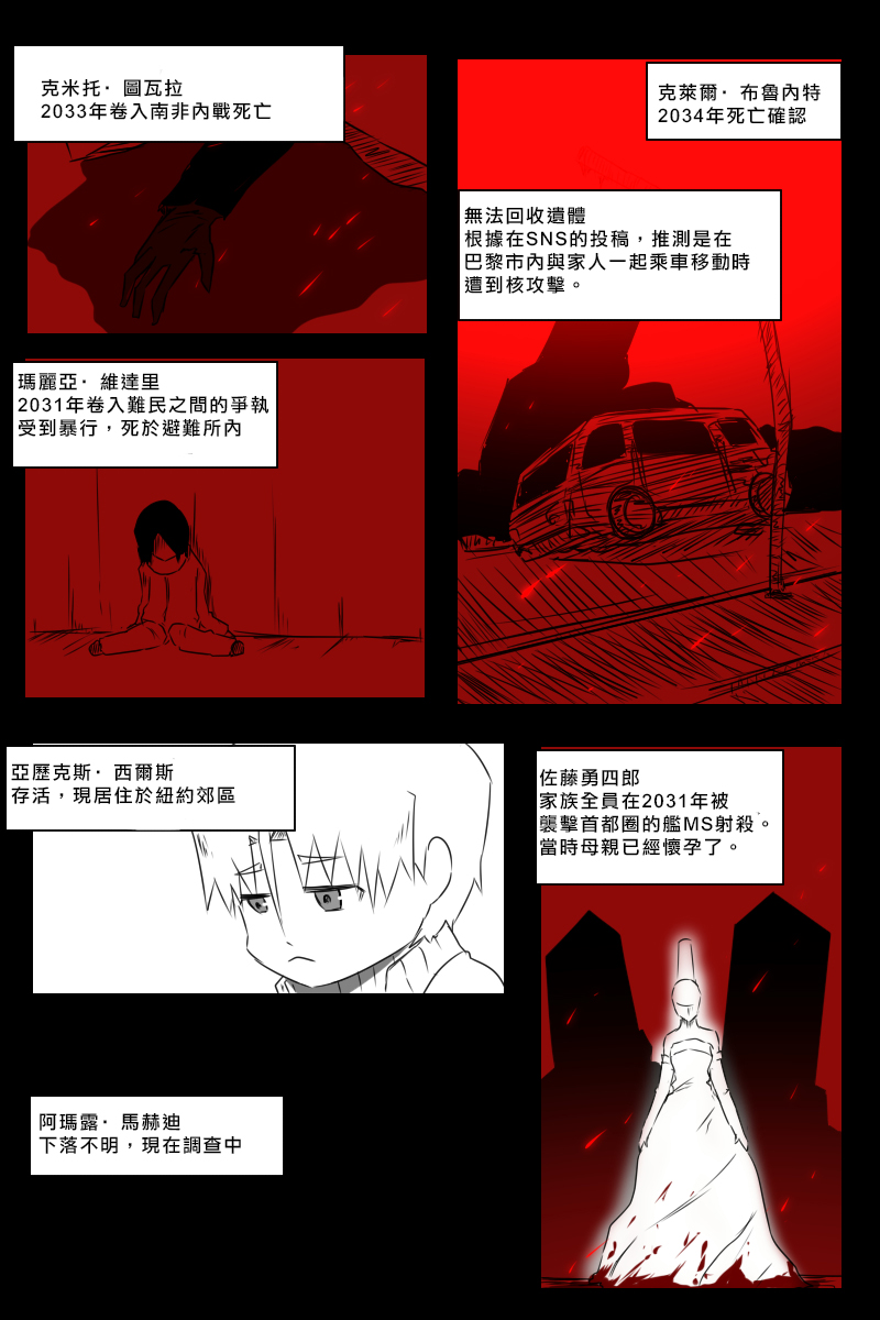 毁灭舰娘漫画韩漫全集-第159话无删减无遮挡章节图片 