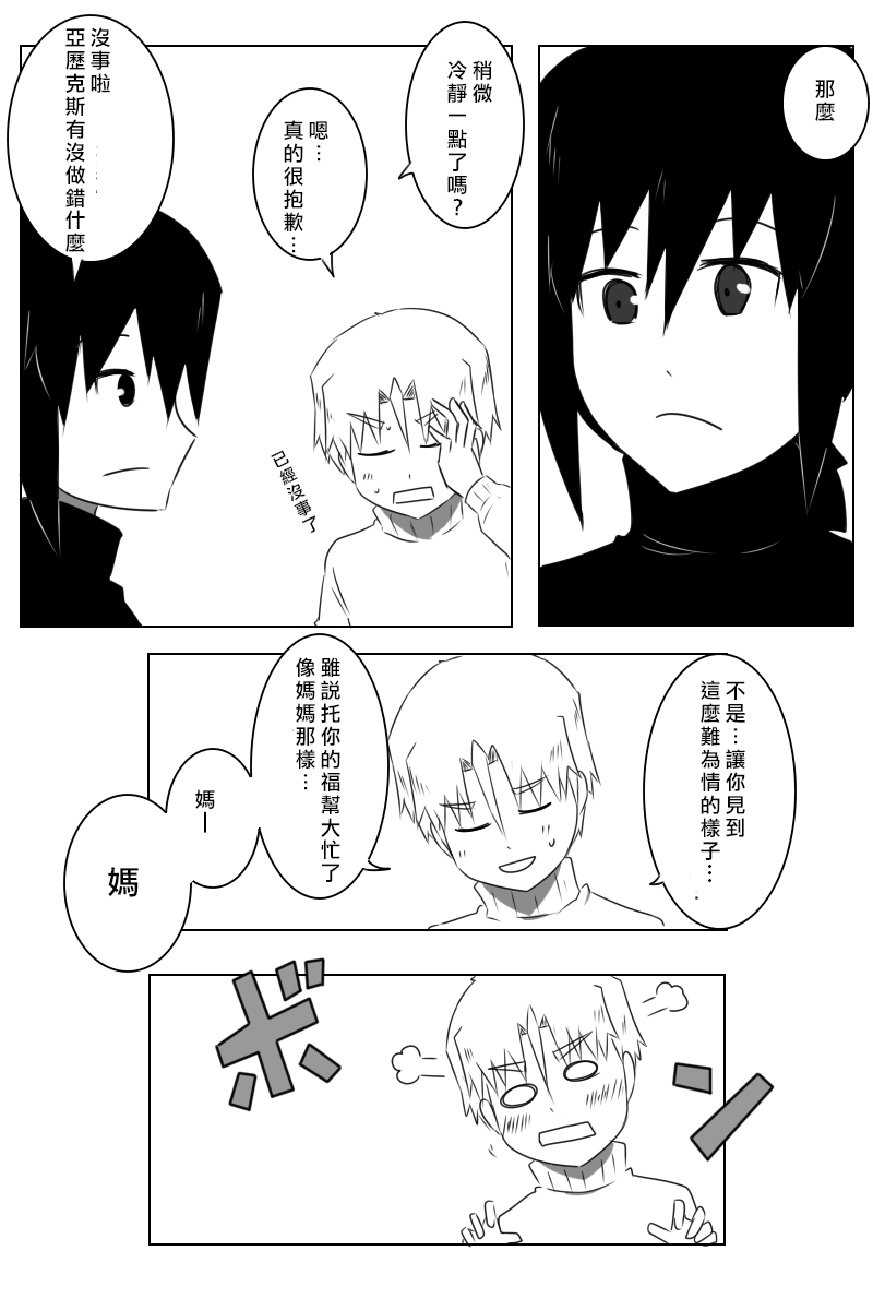 毁灭舰娘漫画韩漫全集-第159话无删减无遮挡章节图片 
