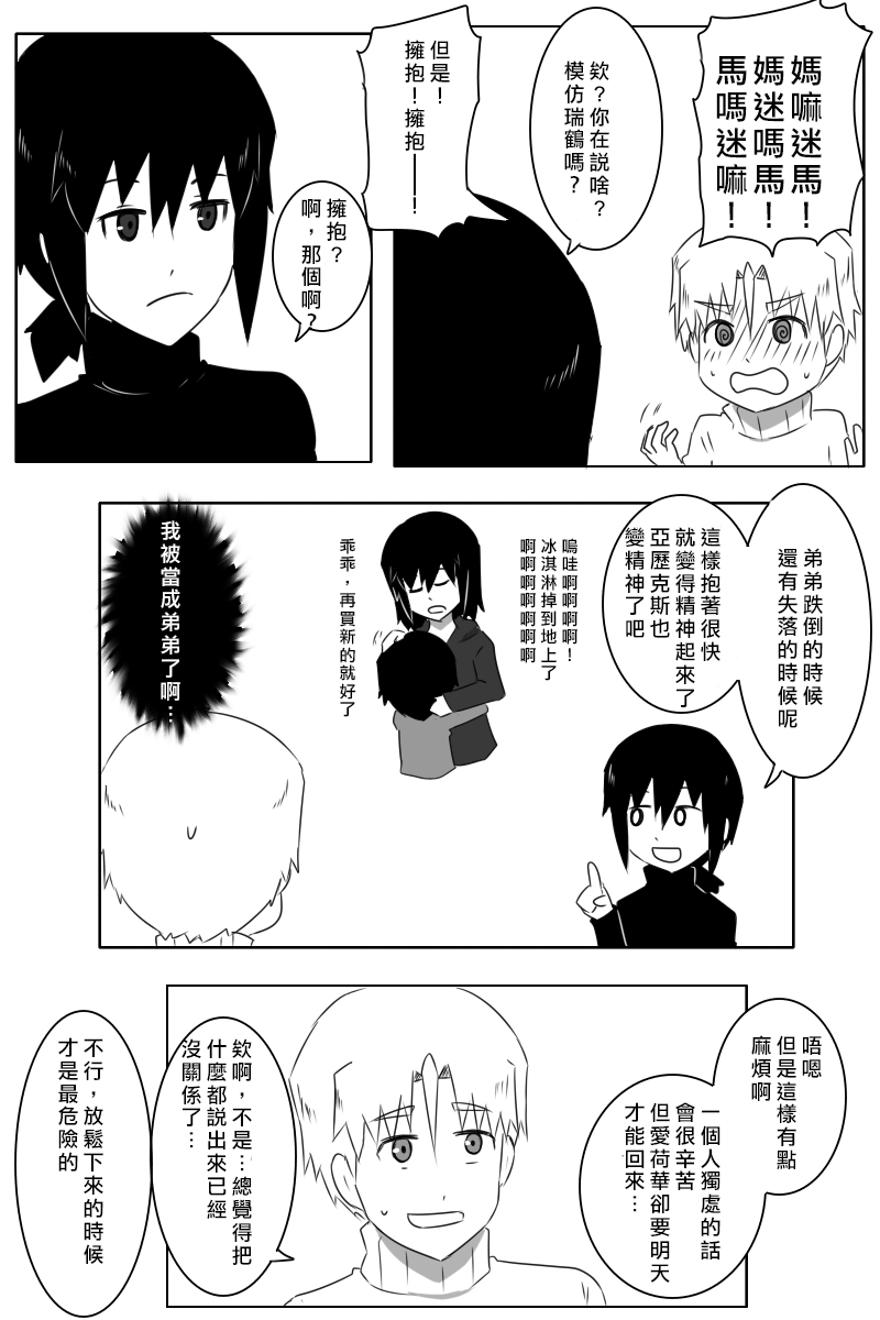 毁灭舰娘漫画韩漫全集-第159话无删减无遮挡章节图片 