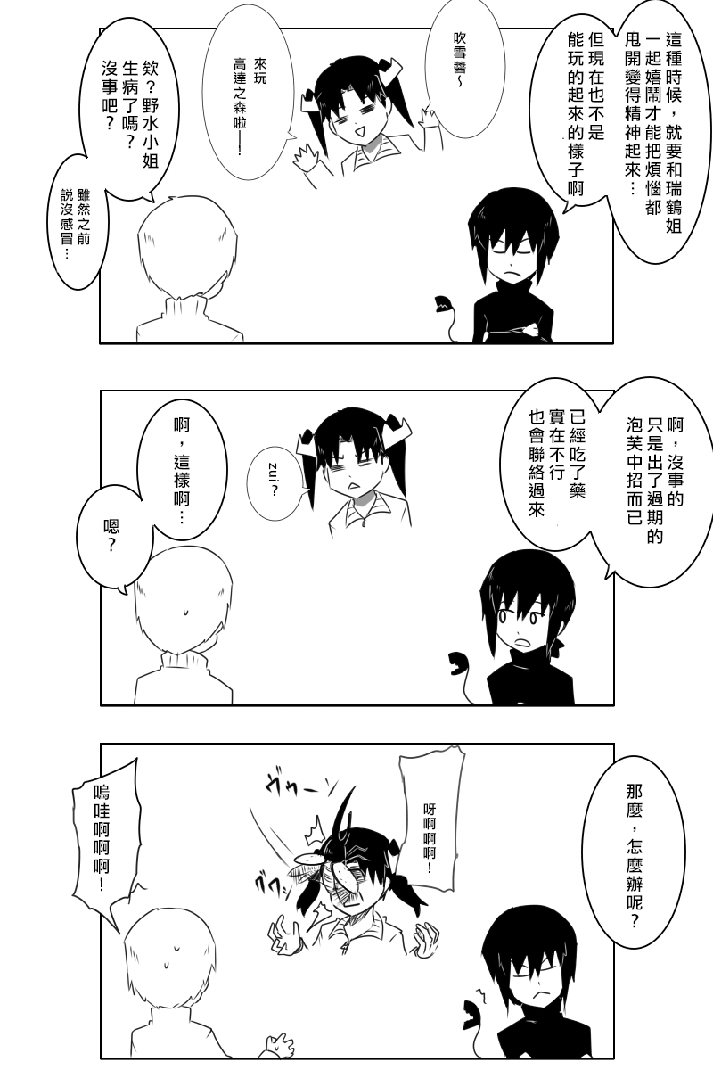 毁灭舰娘漫画韩漫全集-第159话无删减无遮挡章节图片 