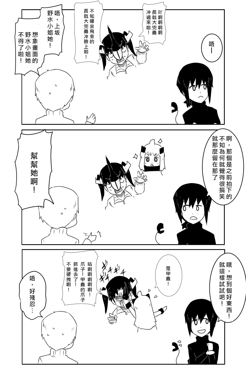 毁灭舰娘漫画韩漫全集-第159话无删减无遮挡章节图片 