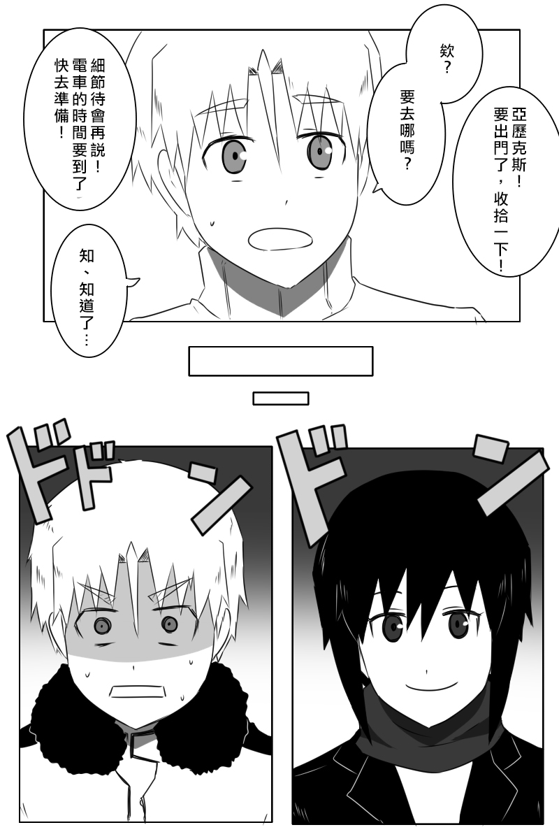 毁灭舰娘漫画韩漫全集-第159话无删减无遮挡章节图片 