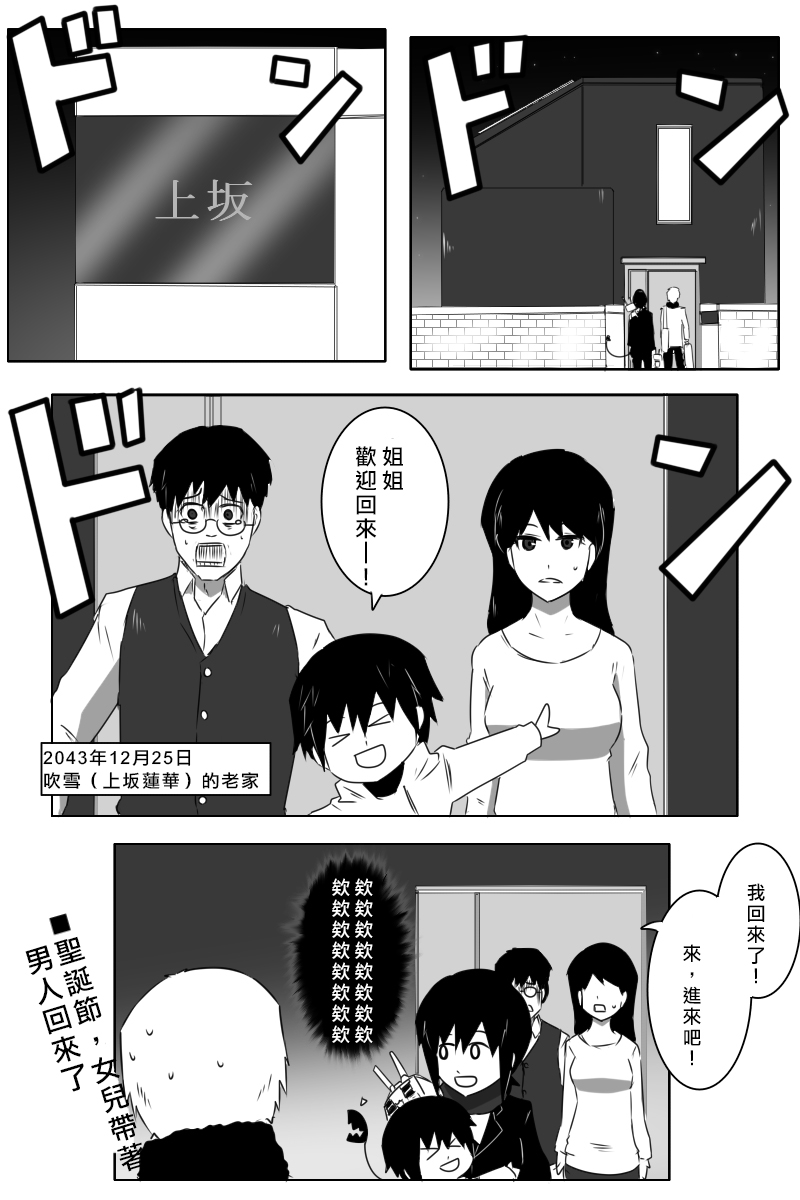 毁灭舰娘漫画韩漫全集-第159话无删减无遮挡章节图片 