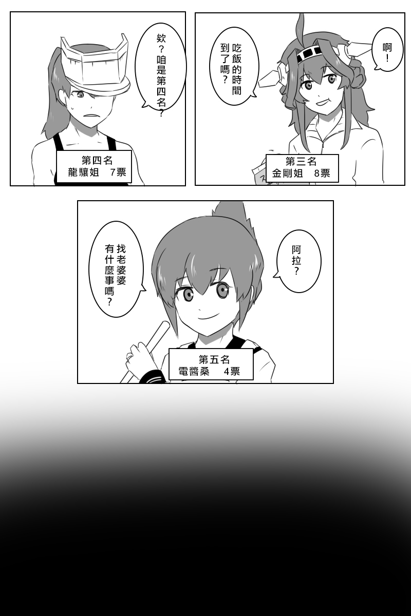 毁灭舰娘漫画韩漫全集-第159话无删减无遮挡章节图片 