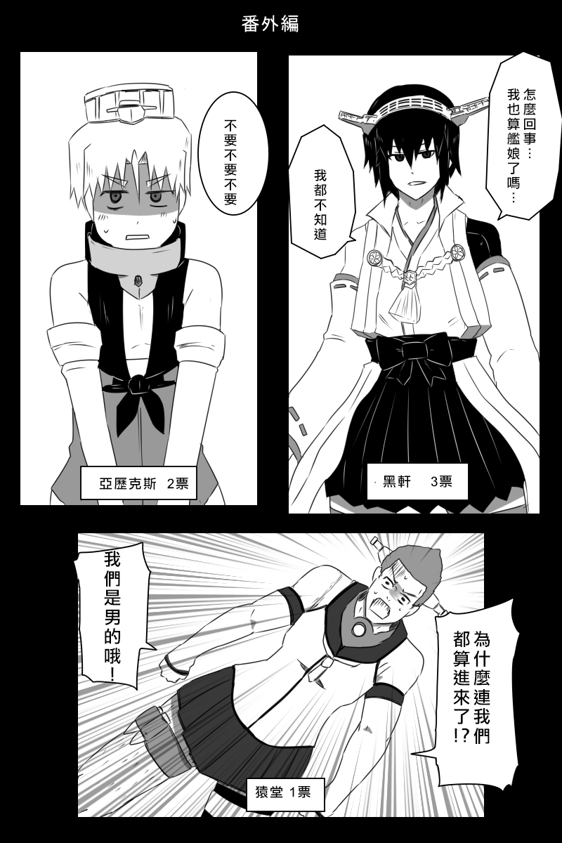 毁灭舰娘漫画韩漫全集-第159话无删减无遮挡章节图片 