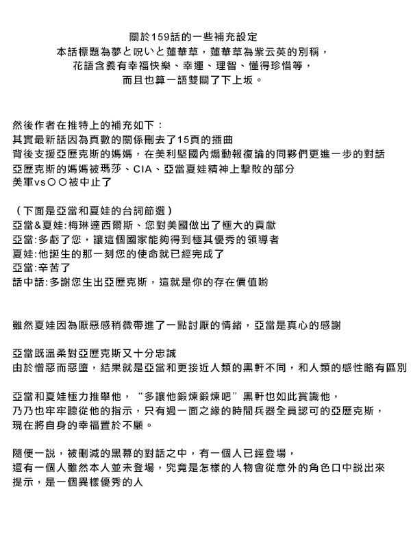 毁灭舰娘漫画韩漫全集-第159话无删减无遮挡章节图片 