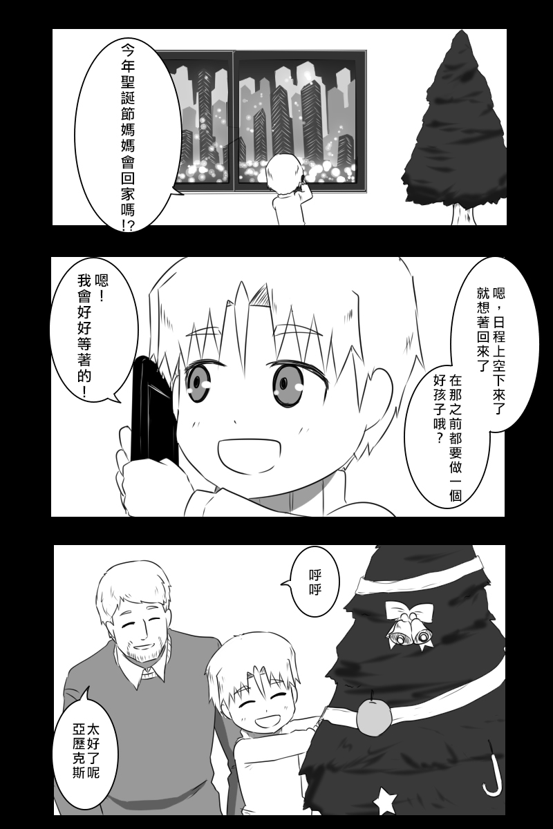 毁灭舰娘漫画韩漫全集-第159话无删减无遮挡章节图片 