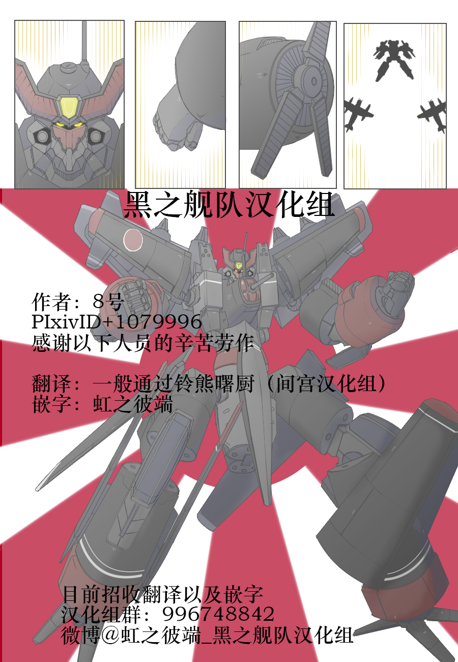 毁灭舰娘漫画韩漫全集-第159话无删减无遮挡章节图片 