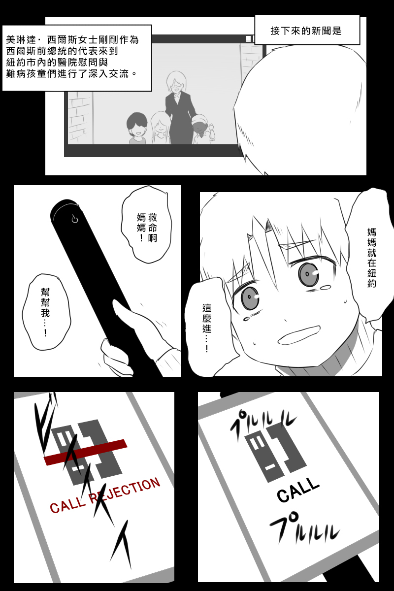 毁灭舰娘漫画韩漫全集-第159话无删减无遮挡章节图片 