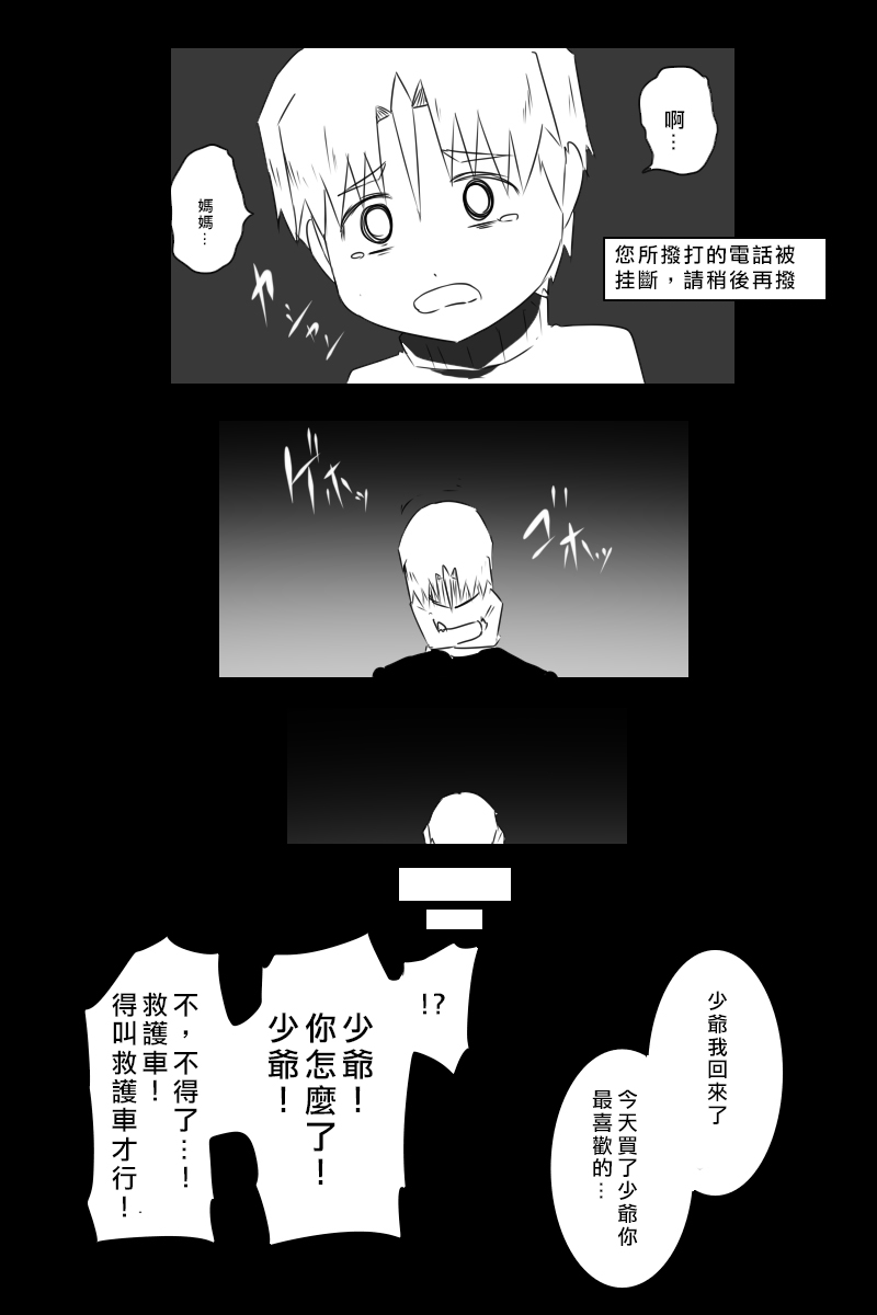 毁灭舰娘漫画韩漫全集-第159话无删减无遮挡章节图片 