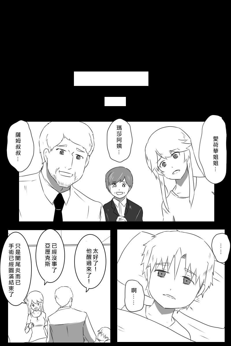 毁灭舰娘漫画韩漫全集-第159话无删减无遮挡章节图片 