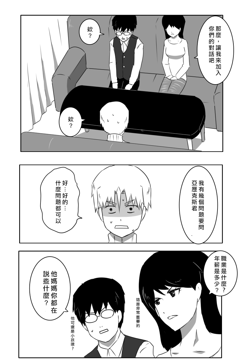 毁灭舰娘漫画韩漫全集-第160话无删减无遮挡章节图片 