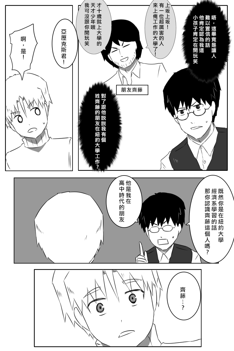 毁灭舰娘漫画韩漫全集-第160话无删减无遮挡章节图片 