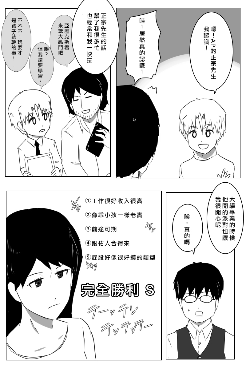 毁灭舰娘漫画韩漫全集-第160话无删减无遮挡章节图片 