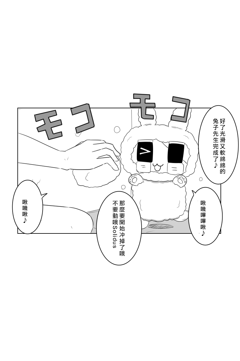 毁灭舰娘漫画韩漫全集-第160话无删减无遮挡章节图片 