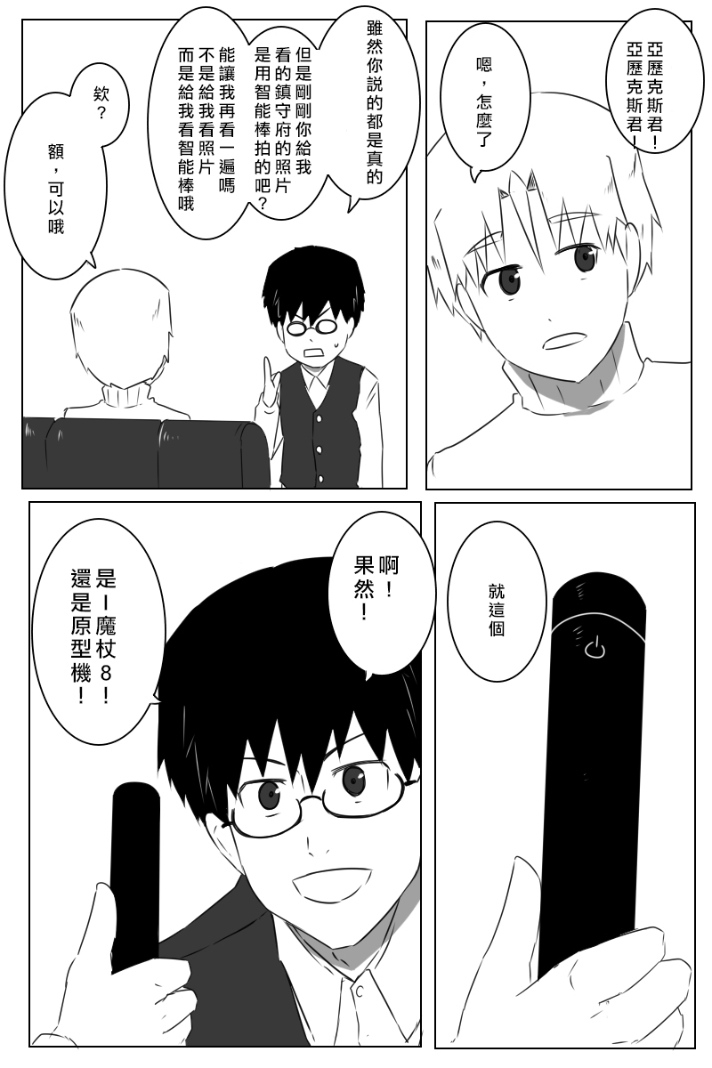 毁灭舰娘漫画韩漫全集-第160话无删减无遮挡章节图片 
