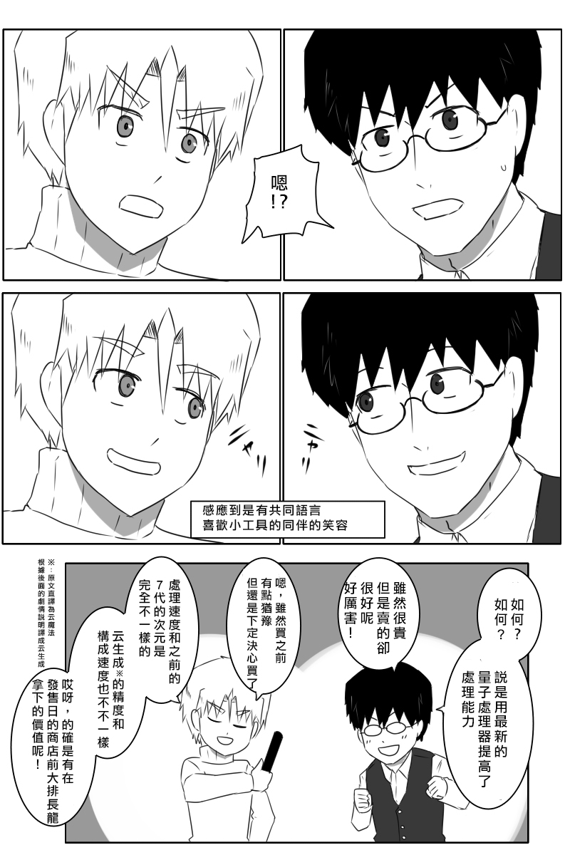 毁灭舰娘漫画韩漫全集-第160话无删减无遮挡章节图片 
