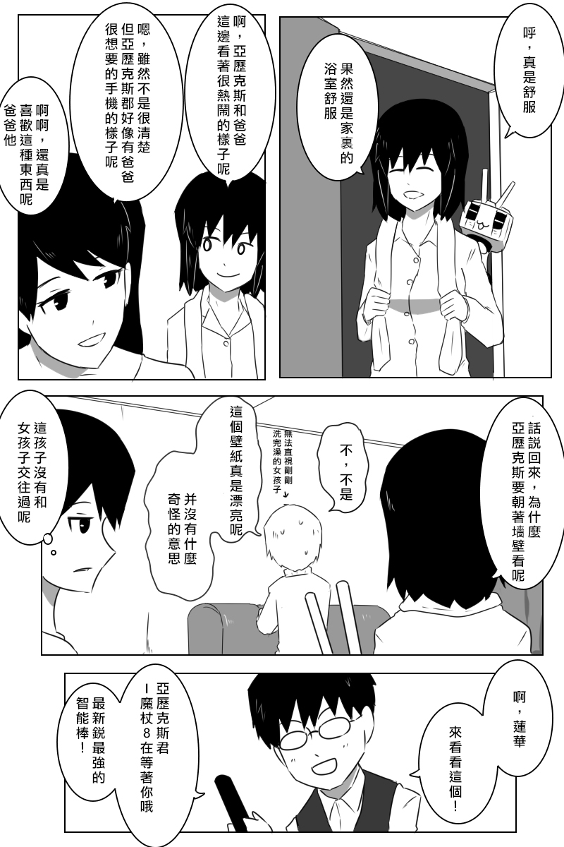 毁灭舰娘漫画韩漫全集-第160话无删减无遮挡章节图片 