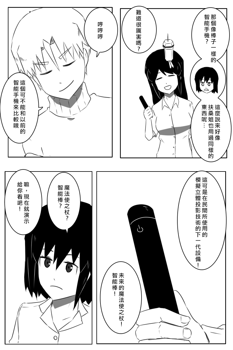 毁灭舰娘漫画韩漫全集-第160话无删减无遮挡章节图片 