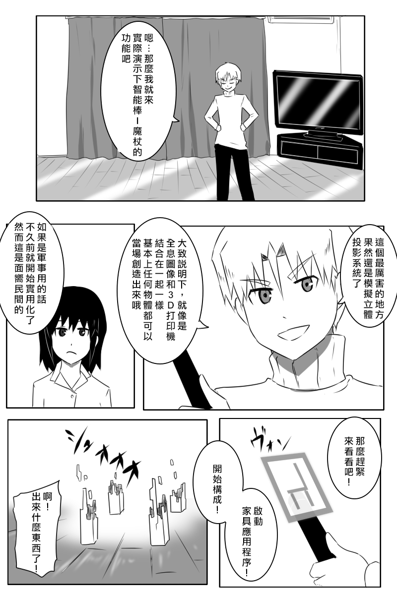 毁灭舰娘漫画韩漫全集-第160话无删减无遮挡章节图片 