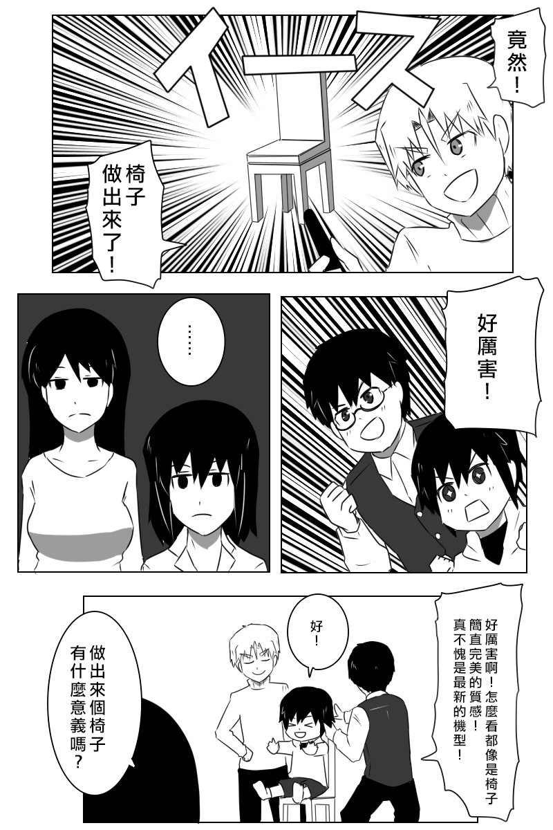 毁灭舰娘漫画韩漫全集-第160话无删减无遮挡章节图片 