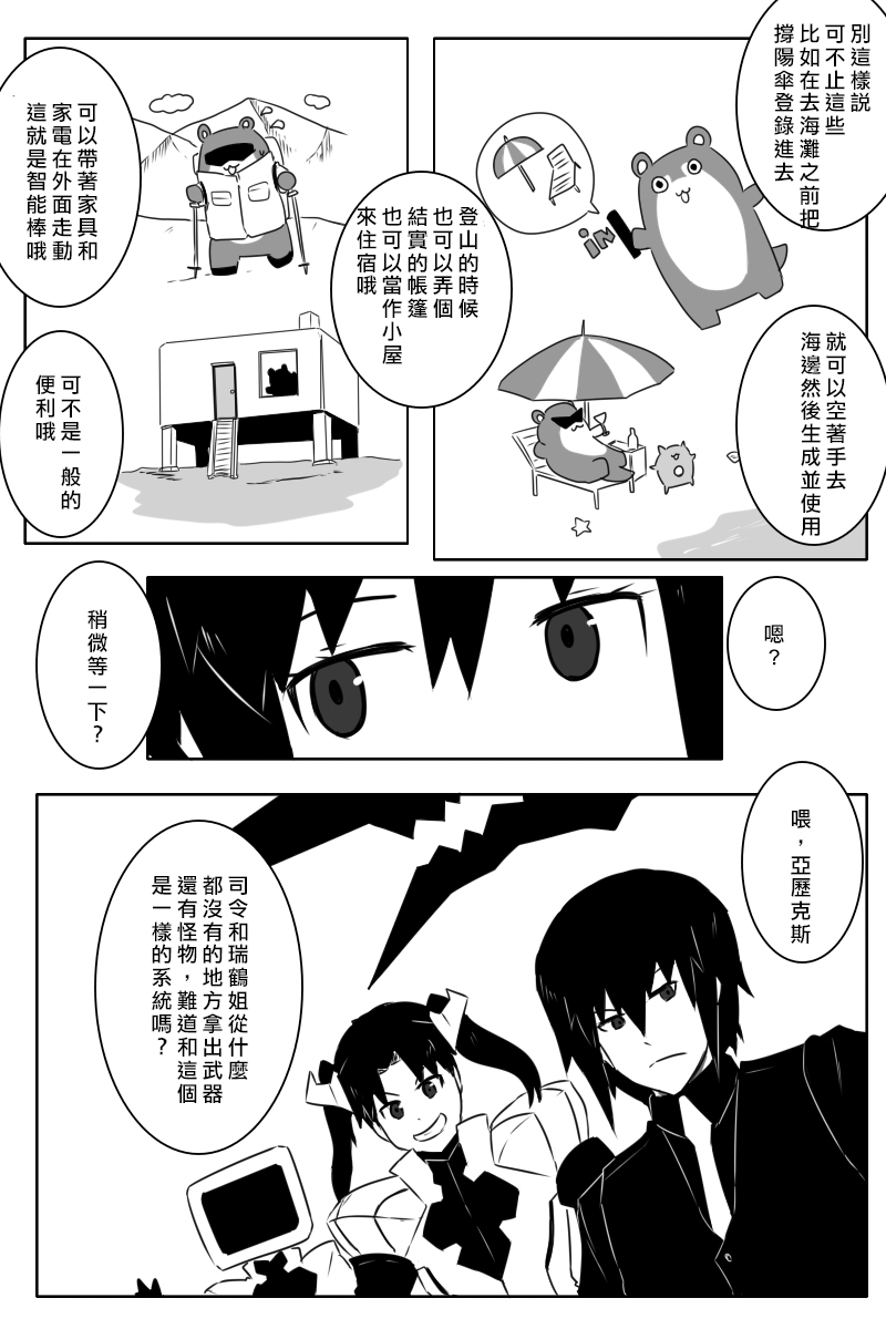 毁灭舰娘漫画韩漫全集-第160话无删减无遮挡章节图片 