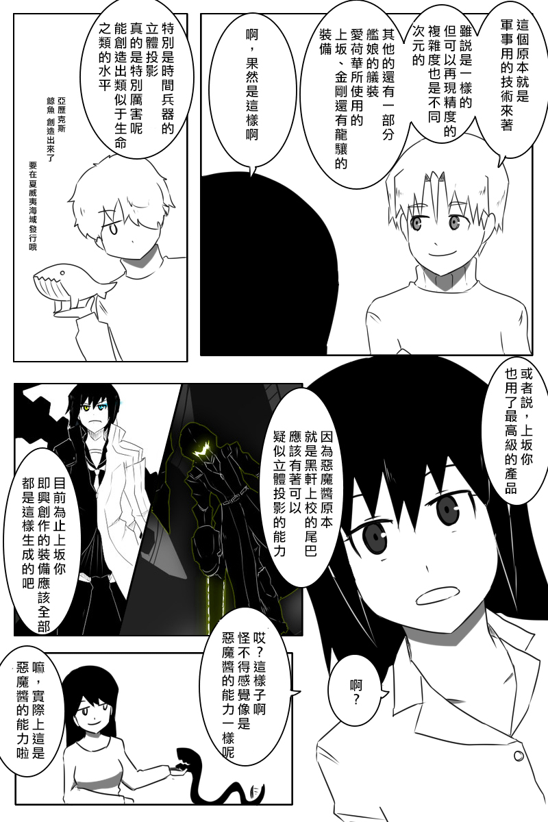 毁灭舰娘漫画韩漫全集-第160话无删减无遮挡章节图片 