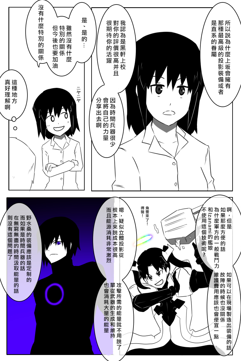 毁灭舰娘漫画韩漫全集-第160话无删减无遮挡章节图片 