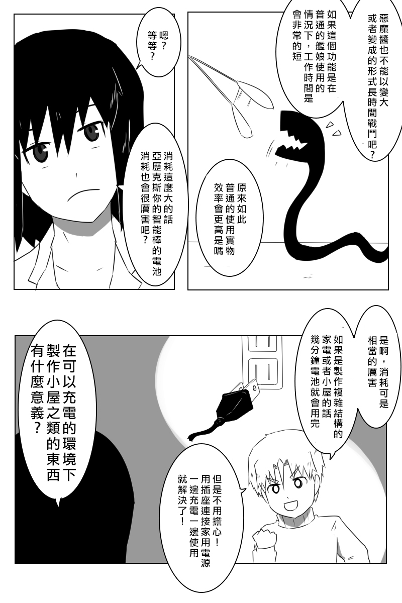 毁灭舰娘漫画韩漫全集-第160话无删减无遮挡章节图片 