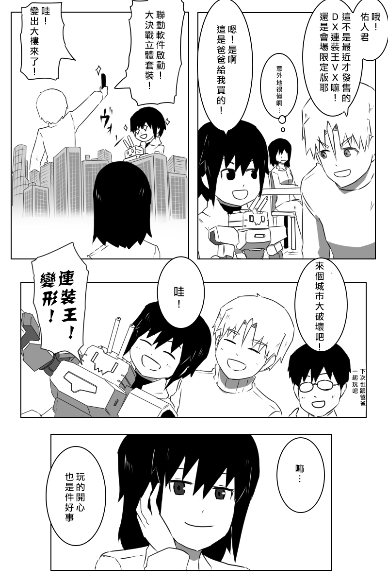 毁灭舰娘漫画韩漫全集-第160话无删减无遮挡章节图片 