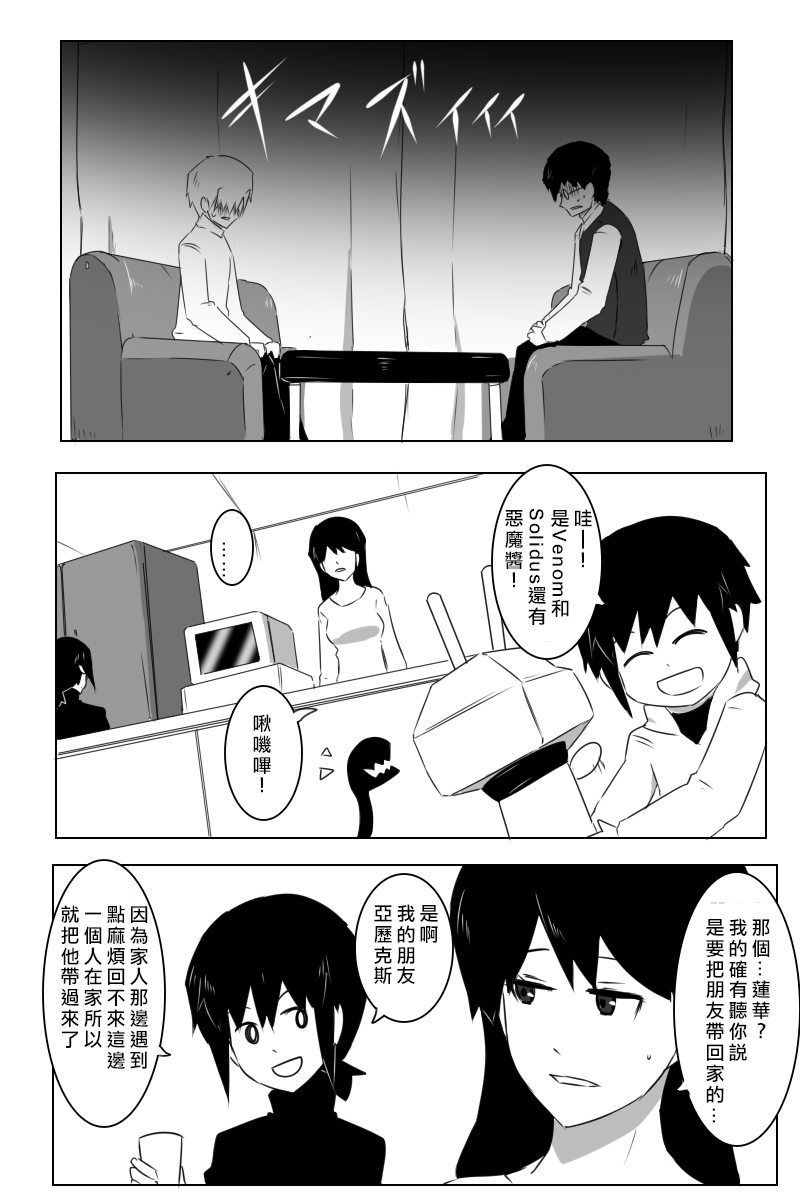 毁灭舰娘漫画韩漫全集-第160话无删减无遮挡章节图片 