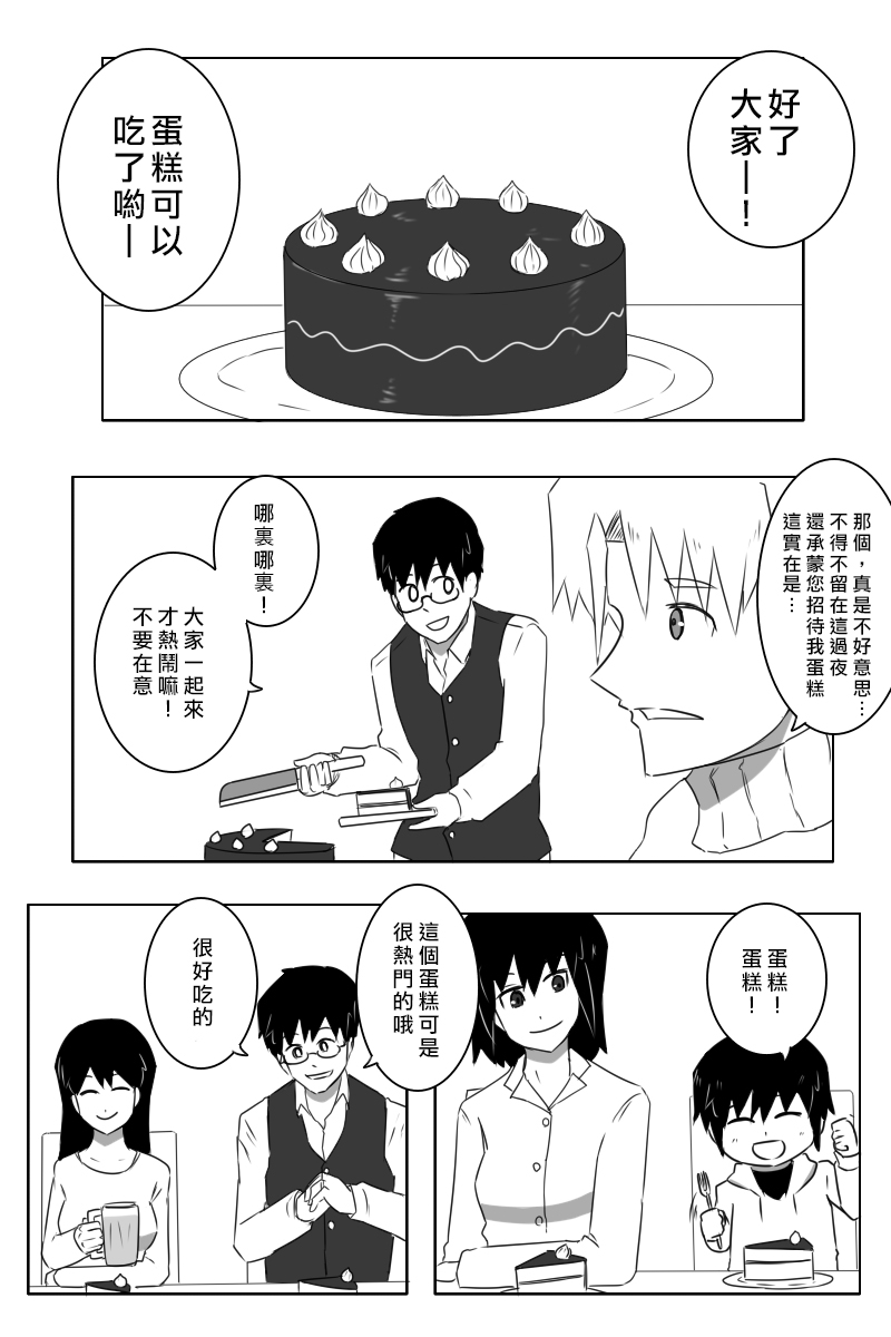 毁灭舰娘漫画韩漫全集-第160话无删减无遮挡章节图片 
