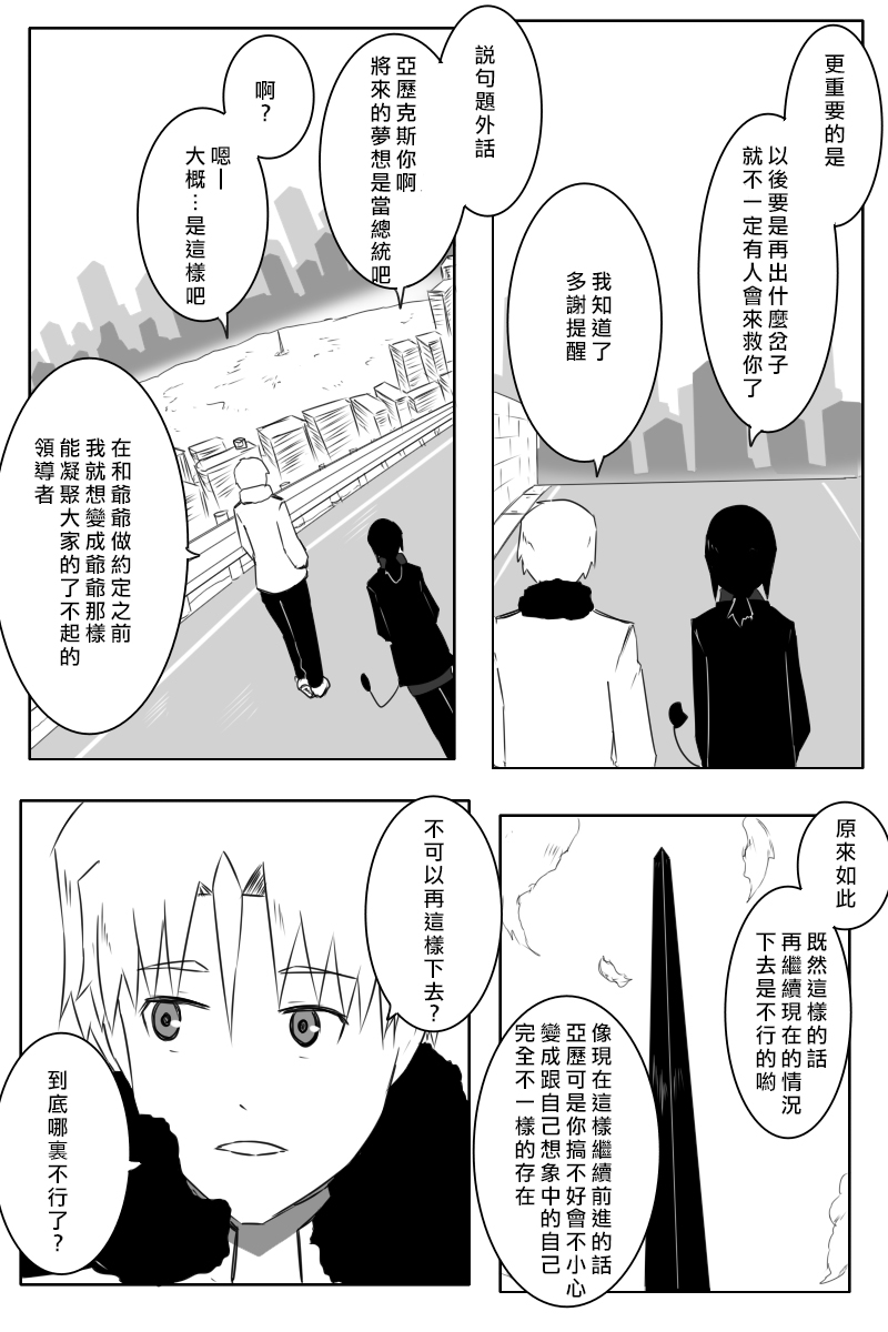 毁灭舰娘漫画韩漫全集-第160话无删减无遮挡章节图片 