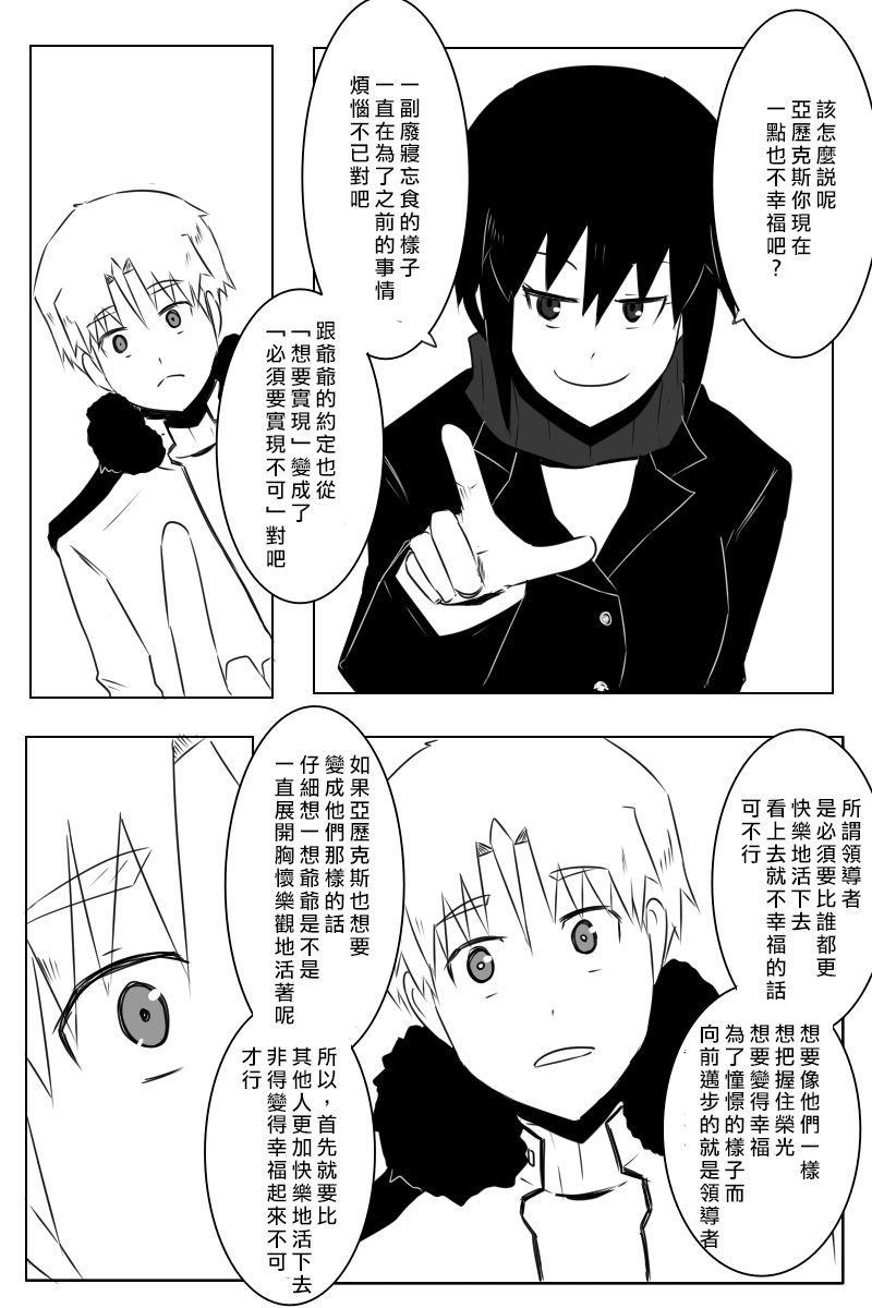 毁灭舰娘漫画韩漫全集-第160话无删减无遮挡章节图片 