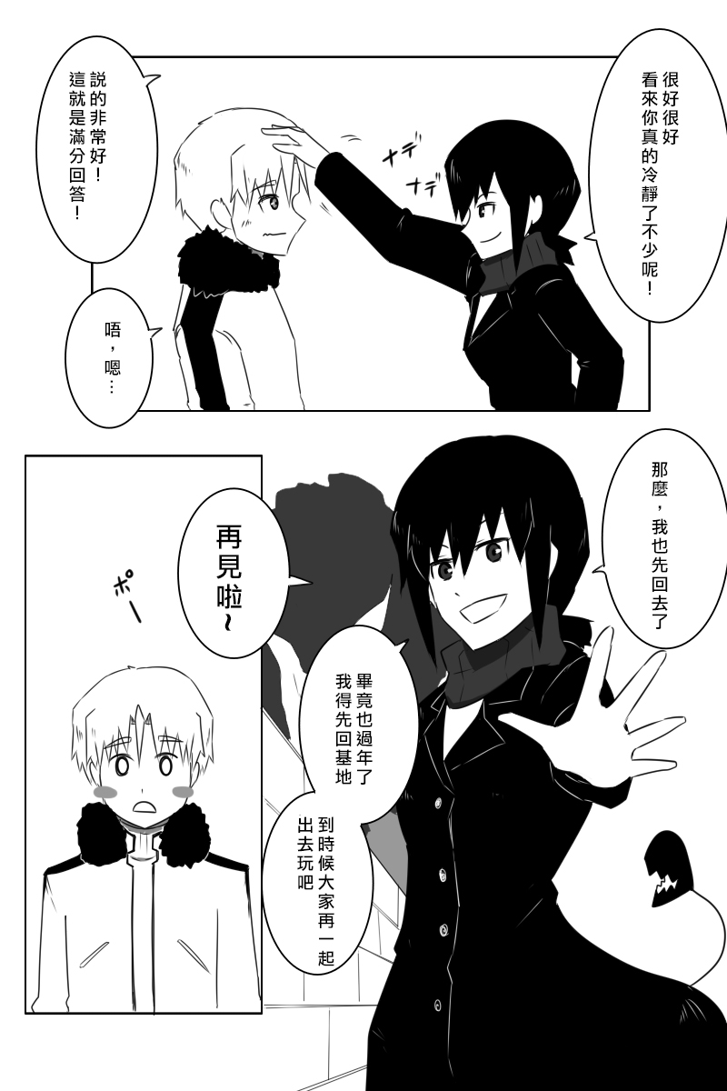 毁灭舰娘漫画韩漫全集-第160话无删减无遮挡章节图片 